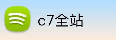 c7全站 logo